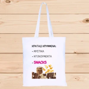 Τσαντα Πανινη με Φωτογραφια